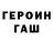 Гашиш Изолятор KOSTYA_BOG_UN