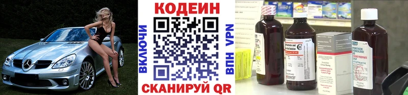 наркошоп  Емва  Кодеиновый сироп Lean Purple Drank 