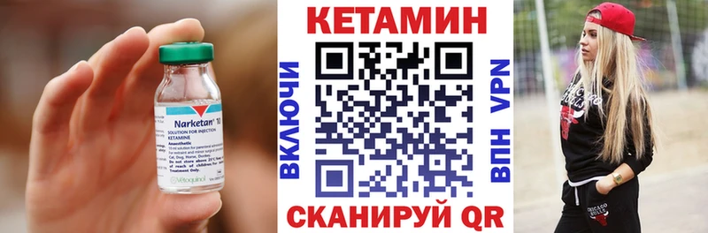 КЕТАМИН VHQ  Емва 
