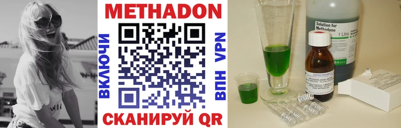Метадон methadone  Емва 